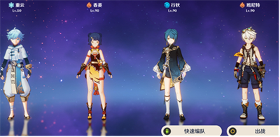 2022原神配队排行