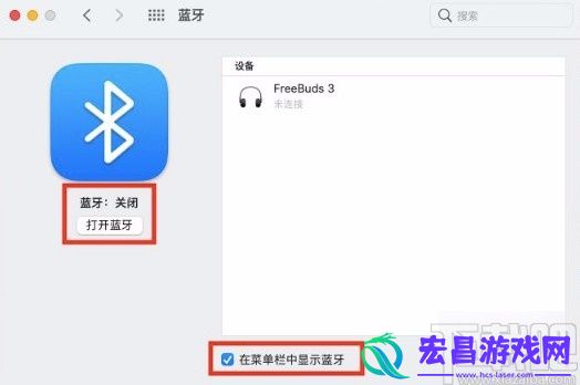 苹果电脑怎么开启蓝牙