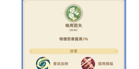 出发吧麦芬游侠转职技能天赋搭配详解
