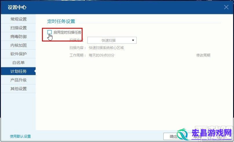 瑞星杀毒软件怎么设置定时查杀病毒
