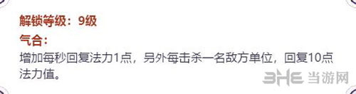 决战平安京面灵气阴阳术怎么搭面灵气阴阳术搭配推荐