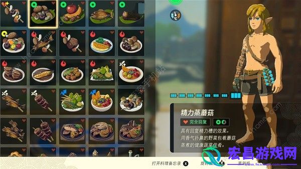 王国之泪食谱配方大全所有料理