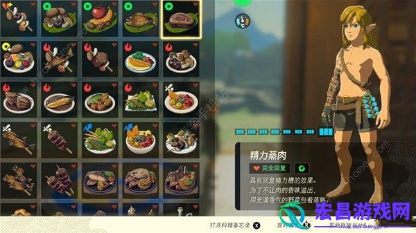 王国之泪食谱配方大全所有料理