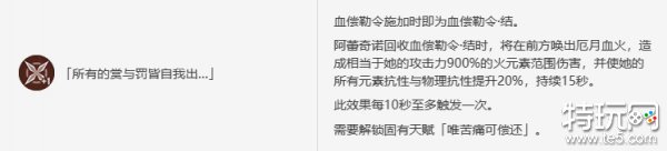 原神阿蕾奇诺命座抽取建议仆人命之座要抽吗
