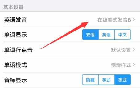 list背单词为什么没有声音没有声音的解决办法分享