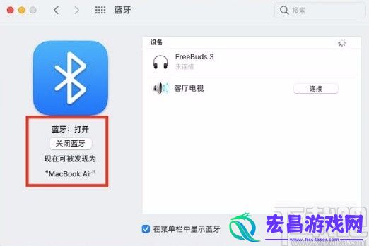 苹果电脑怎么开启蓝牙