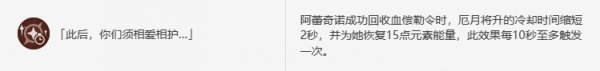 原神阿蕾奇诺命座抽取建议仆人命之座要抽吗
