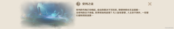 原神大乐章的回声成就怎么做