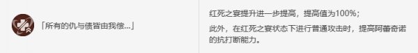 原神阿蕾奇诺命座抽取建议仆人命之座要抽吗