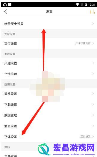 懒人听书怎么改字体懒人听书改字体的方法步骤