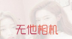无他相机怎么设置慢动作无他相机设置慢动作操作方法