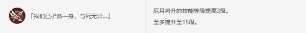 原神阿蕾奇诺命座抽取建议仆人命之座要抽吗