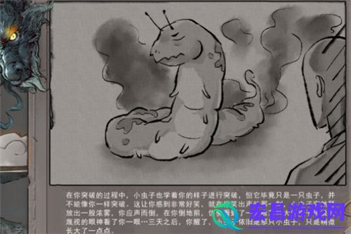 鬼谷八荒小跟屁虫作用和效果分析