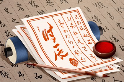 2024年5月10日吉时是几点几点吉利