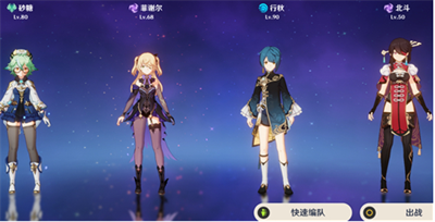 2022原神配队排行