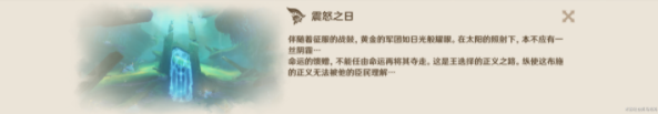 原神大乐章的回声成就怎么做