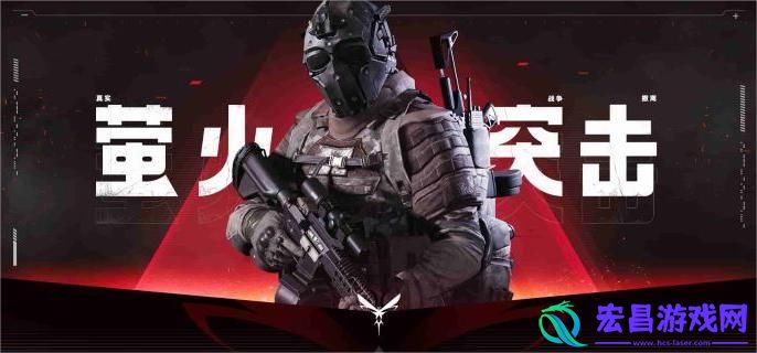 萤火突击新手怎么玩