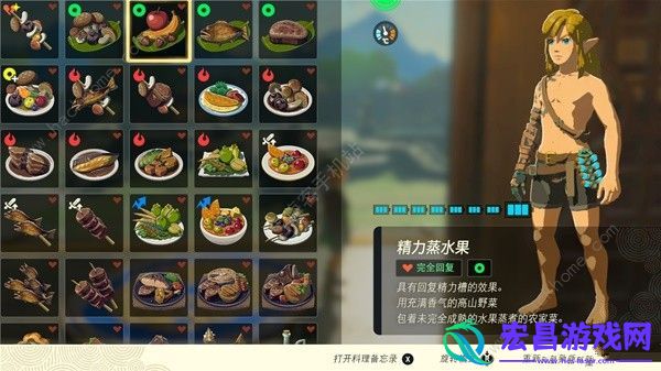 王国之泪食谱配方大全所有料理