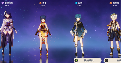 2022原神配队排行