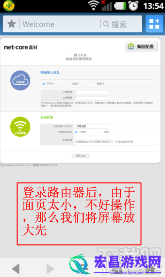 没有电脑怎么通过手机设置无线路由器手机对无线路由器怎么设置