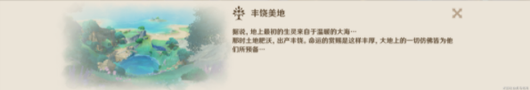 原神大乐章的回声成就怎么做