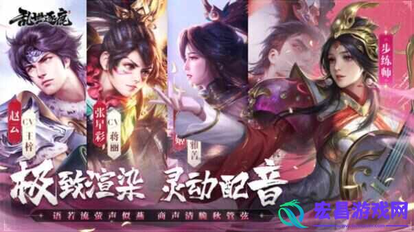 乱世逐鹿什么时候上线联动二手玫瑰主唱梁龙与你我携手与定档