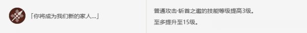 原神阿蕾奇诺命座抽取建议仆人命之座要抽吗