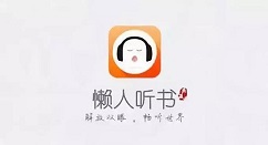懒人听书怎么改字体懒人听书改字体的方法步骤