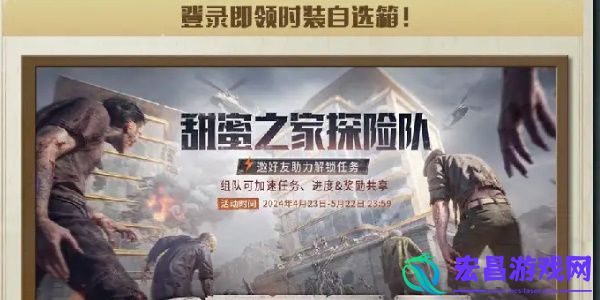 明日之后甜蜜之家活动怎么样