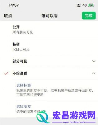 微信朋友圈可见范围在哪里修改朋友圈可见范围修改方法介绍