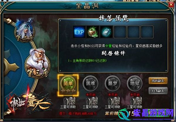 37傲世九重天震世公测三星豪侠待你加入