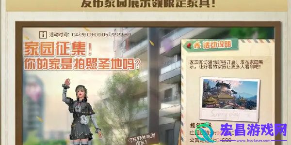 明日之后甜蜜之家活动怎么样