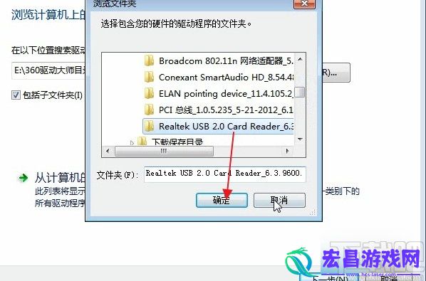 驱动备份怎么安装