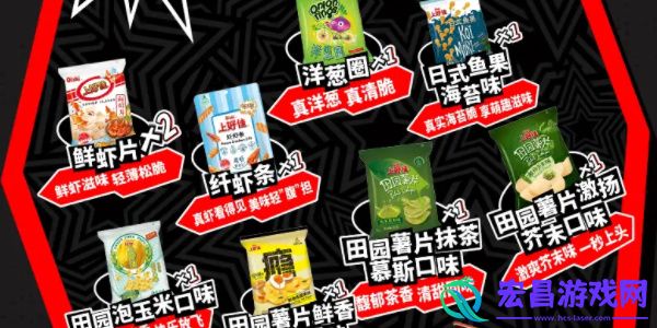 女神异闻录夜幕魅影上好佳联动有什么活动