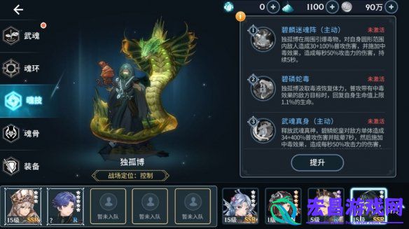 斗罗大陆斗神再临独孤博怎么样斗罗大陆斗神再临独孤博强度评测