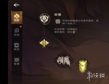 塔瑞斯世界职业形态怎么切换