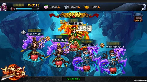 扫荡三国威震全服战力比拼活动精彩预告