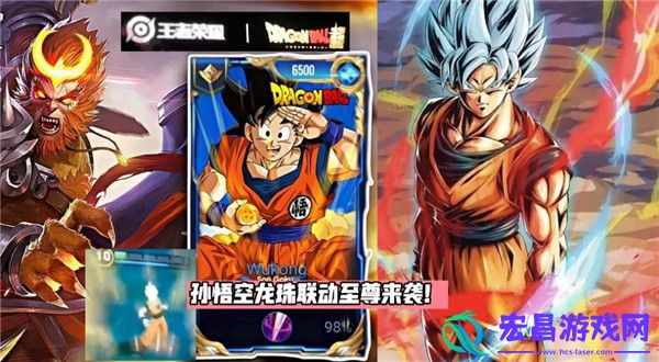 王者荣耀会和七龙珠联动吗