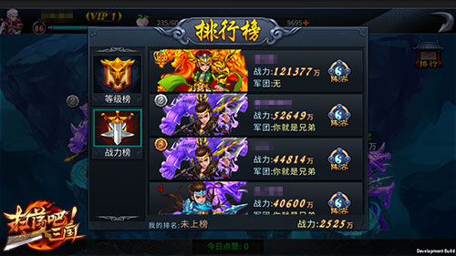 扫荡三国威震全服战力比拼活动精彩预告