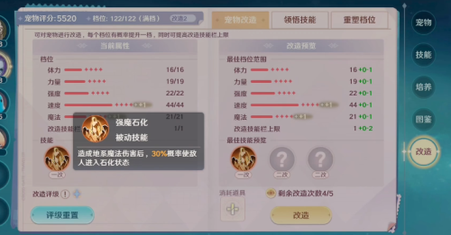 魔力宝贝旅人宠物技能介绍