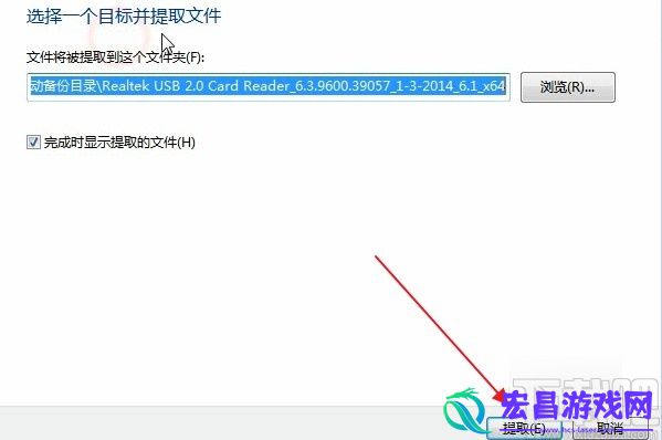 驱动备份怎么安装