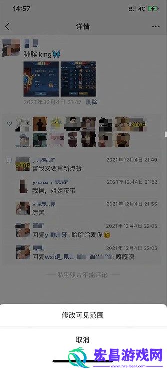 微信朋友圈可见范围在哪里修改朋友圈可见范围修改方法介绍