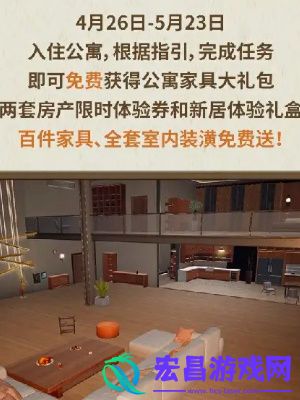 明日之后甜蜜之家活动怎么样