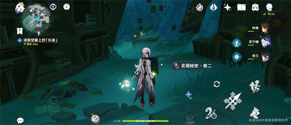 原神北境秘史怎么获得