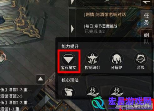 拉结尔宝石怎么镶嵌找魔女镶嵌需要什么条件