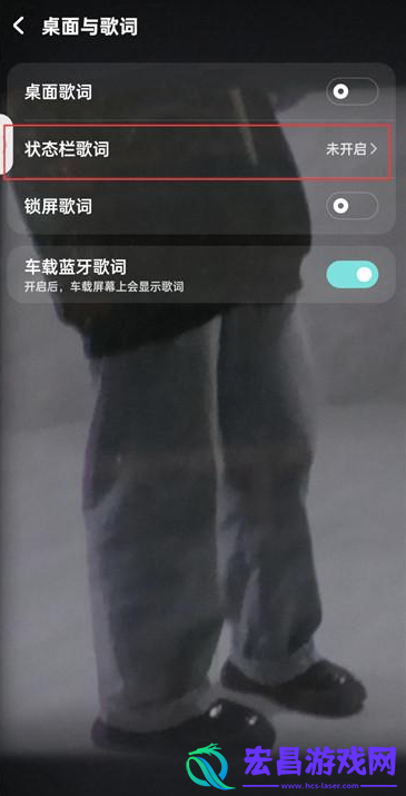 酷狗音乐如何开启状态栏歌词酷狗音乐开启状态栏歌词的方法