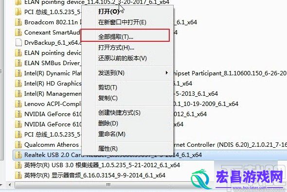 驱动备份怎么安装