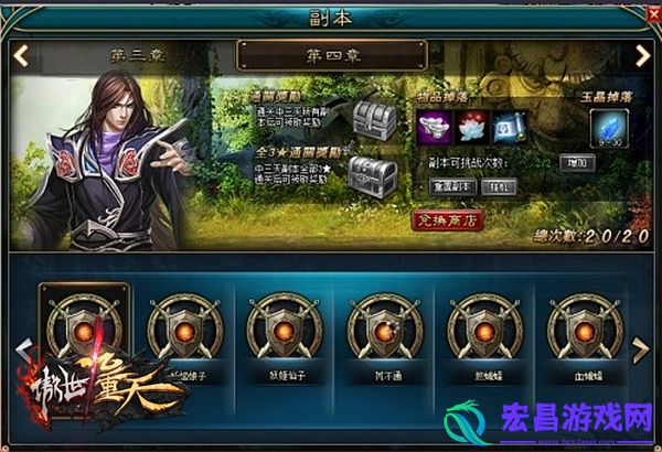37傲世九重天震世公测三星豪侠待你加入