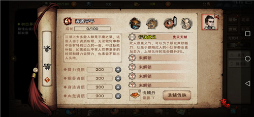 烟雨江湖新天赋全面介绍新版本天赋选择推荐