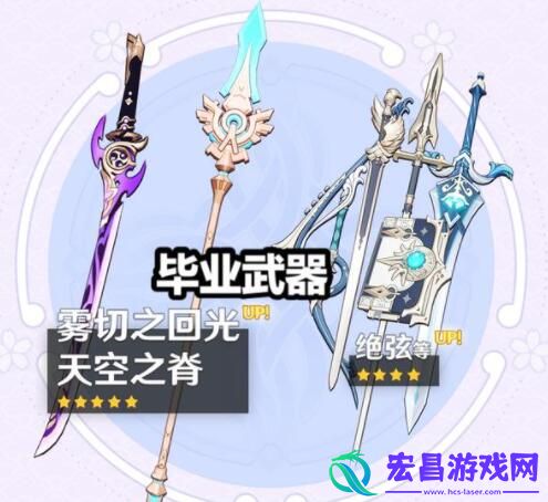 原神神里绫华武器怎么选平民神里绫华武器推荐